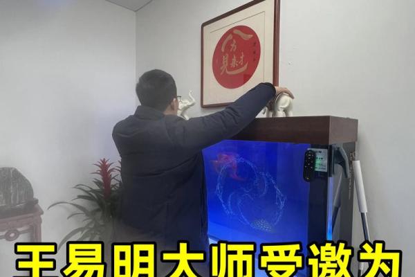 鱼缸在风水中的摆放