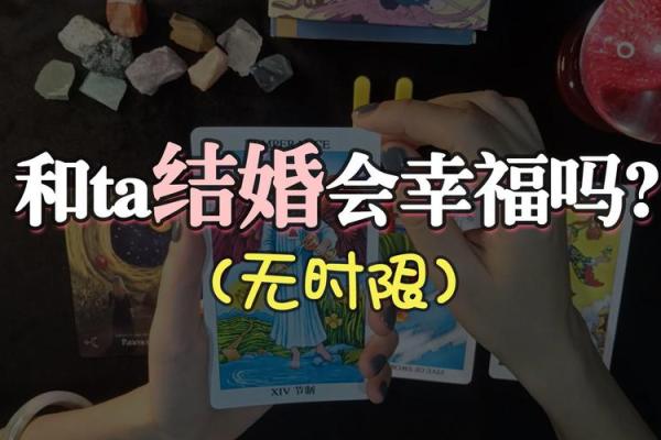 塔罗测试你容易因为什么而错过属于你的真爱？