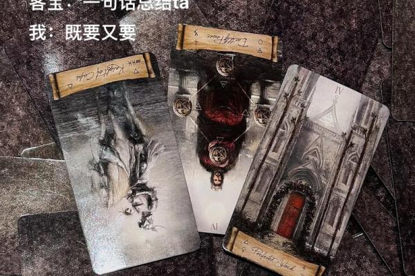塔罗测试你不适合与怎样的人谈恋爱？
