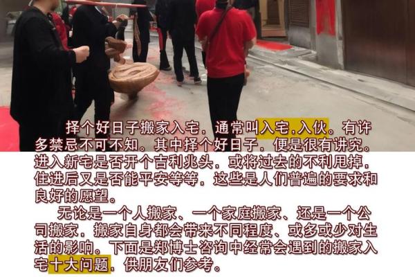 家居风水：搬家禁忌有哪些？