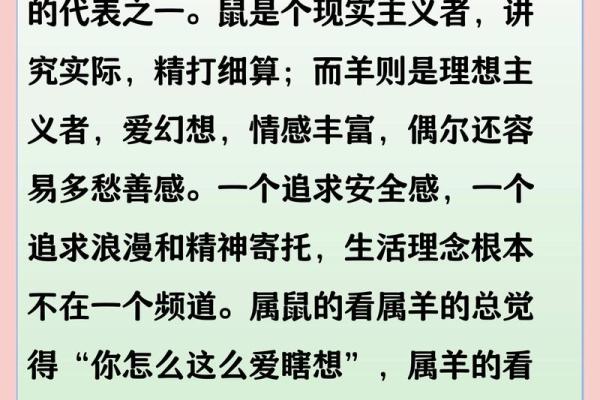 属鼠和属马的八字合不合得来,属马的跟属鼠的合财吗