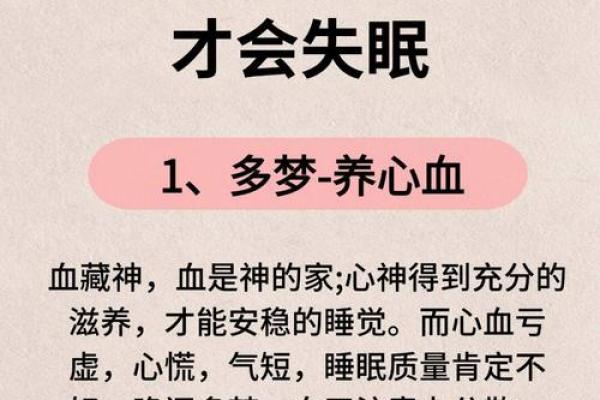 旺事业的格局，居家风水重睡眠