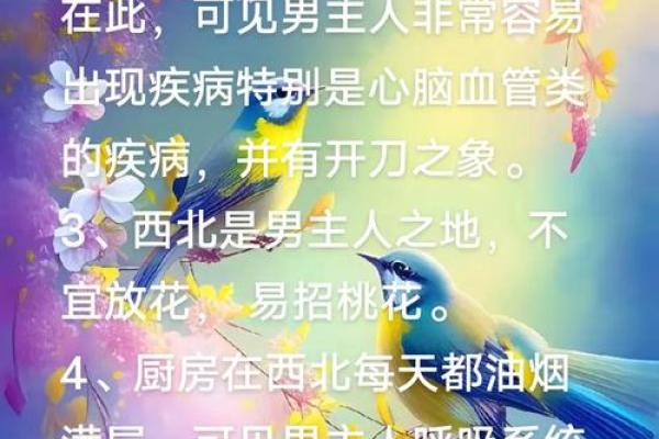旺事业的格局，居家风水重睡眠
