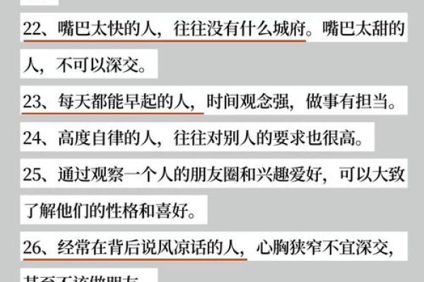 八字看善恶 如何通过八字看人品
