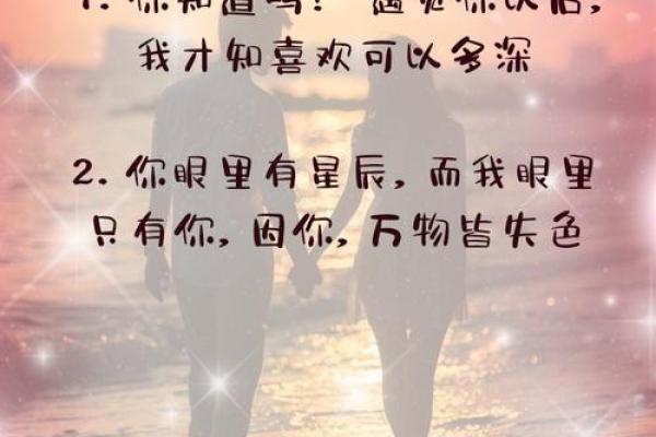 专属十二星座的土味情话 撩你没商量