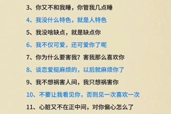 专属十二星座的土味情话 撩你没商量