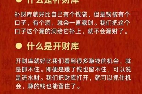 八字没有财库要补吗一般程序有哪些