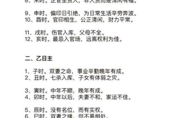 免费手机在线八字算命，精准批命结果及解析