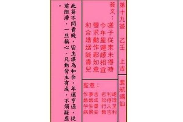 妈祖灵签28签的解签