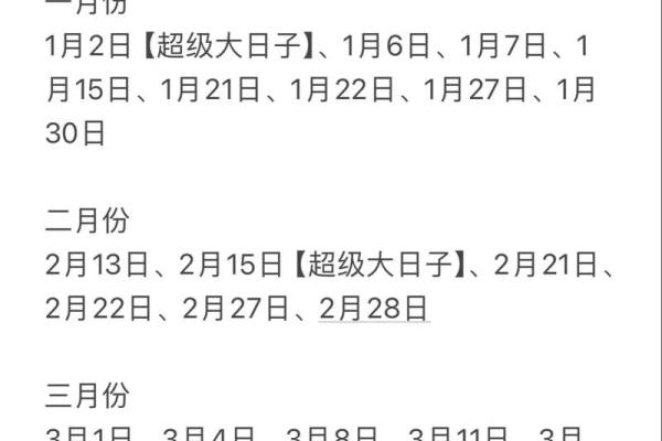 过年前两天结婚好吗？2024年过年前结婚吉日