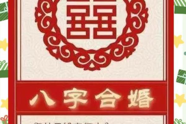 免费婚姻八字合婚 免费八字合婚靠谱吗