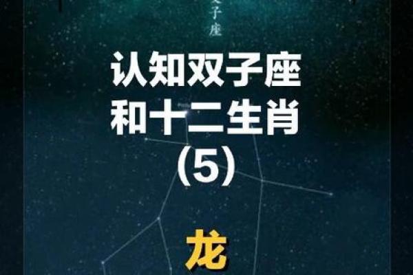 能召唤龙的星座有哪些