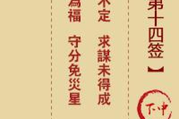 土地爷灵签22