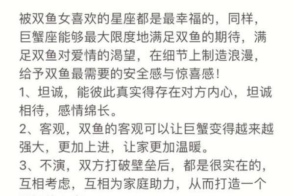 十二星座射手女和巨蟹男配吗