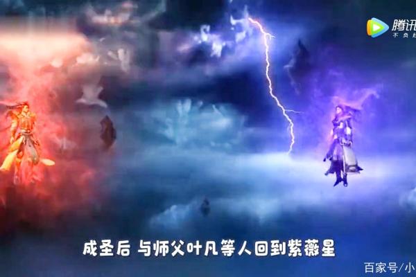 遮天之开局降生紫薇星域顶点