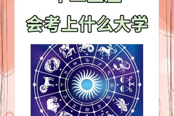 哪个星座期末考试能考100分钟