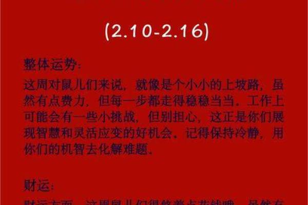 属鼠是哪一年出生的 属鼠的男孩出生吉日