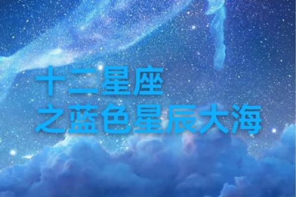 十二星座最喜欢哪种蓝色的发色