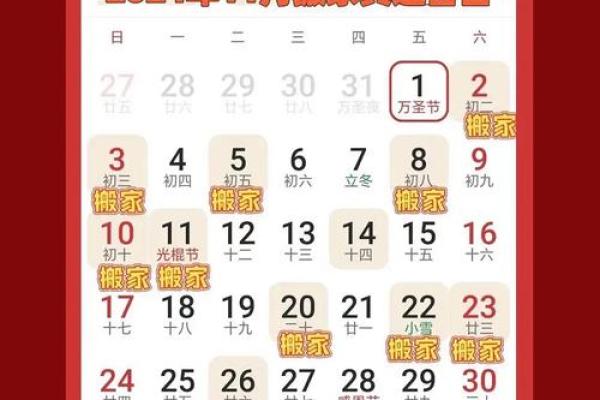 搬家算命,搬家怎么看日子生辰八字