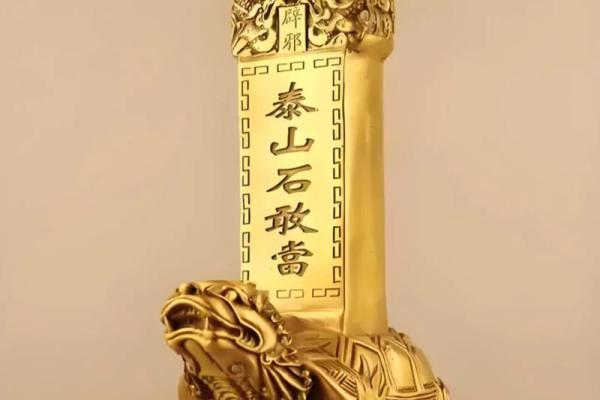 泰山石敢当怎么摆放禁忌及风水作用