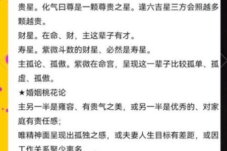 紫微斗数的权星,紫微权忌定位