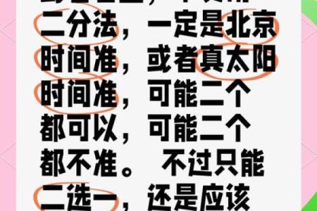上升星座要用真太阳时吗