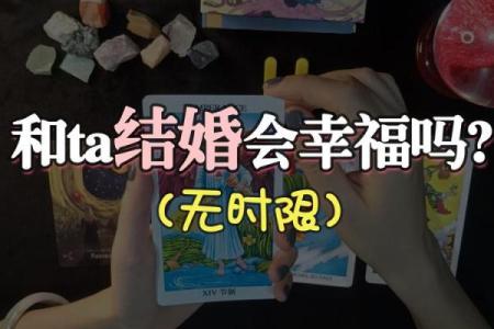 塔罗测试你容易因为什么而错过属于你的真爱？