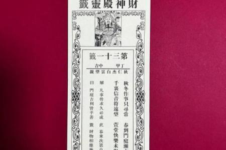 观音灵签i02签最全签辞