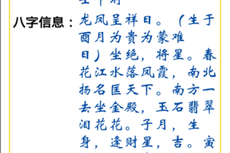 名字八字取名测试吉凶查询
