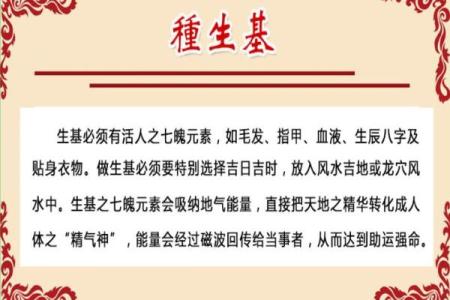 什么时候造生基好-造生基吉日介绍