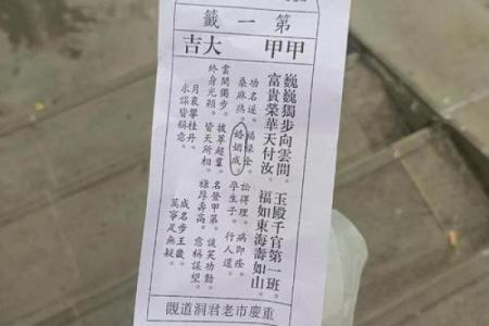 姻缘灵签 · 第二十七签