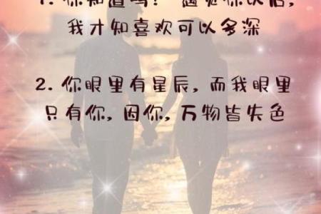 专属十二星座的土味情话 撩你没商量
