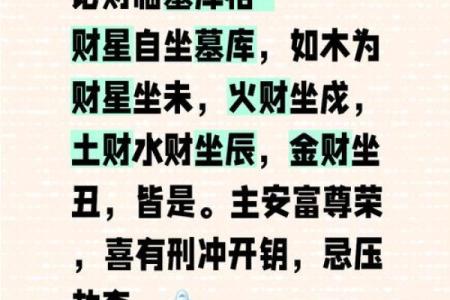 八字没有财库要补吗一般程序有哪些