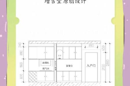 厨房灶台摆放风水禁忌