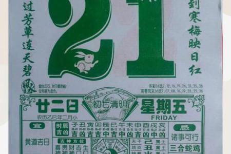 种生基之吉日法则 不同诉求吉日不同 天赦日百无禁忌