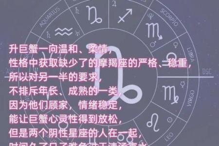 巨蟹座最适合女朋友是什么星座