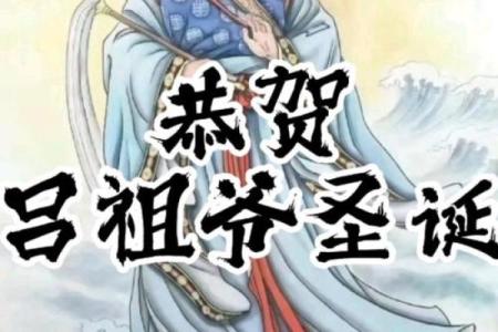 吕祖灵签逢凶化吉