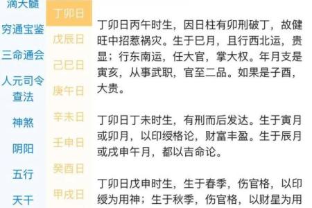 老黄历和万年历的区别