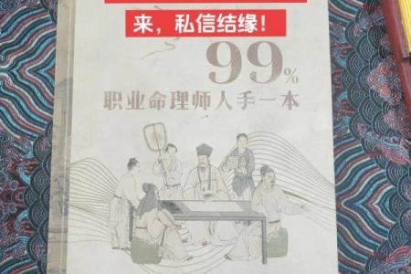 八字学名著推荐及解读：从初学者到高手，这20本书全都有！
