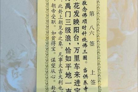 观音灵签100签详解白话 抽签解析大全
