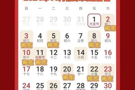 搬家算命,搬家怎么看日子生辰八字