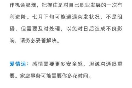 星座运势女巫店最新一周