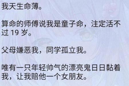 算命说是童子，看我如何化解它