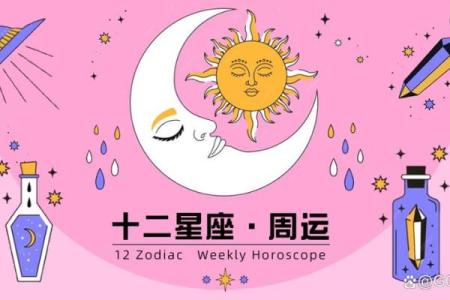 11月3日12星座运势