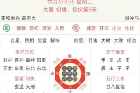 2024年1月3日老黄历，吉日查询