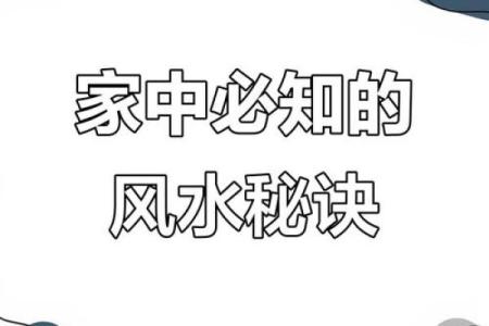 八个小诀窍让你新年能风水开运