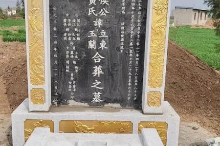 阴宅风水墓地墓碑有何讲究揭秘
