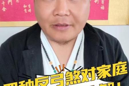 反弓煞方位的吉凶