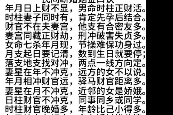 从零开始学八字（五十八）--简单的看八字入手