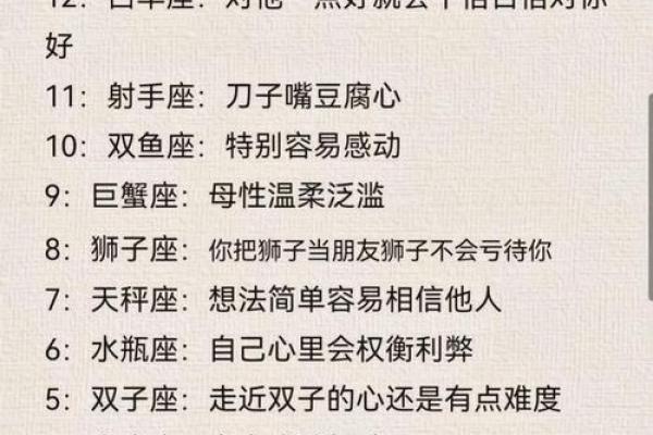 十二星座喜欢一个人的理由